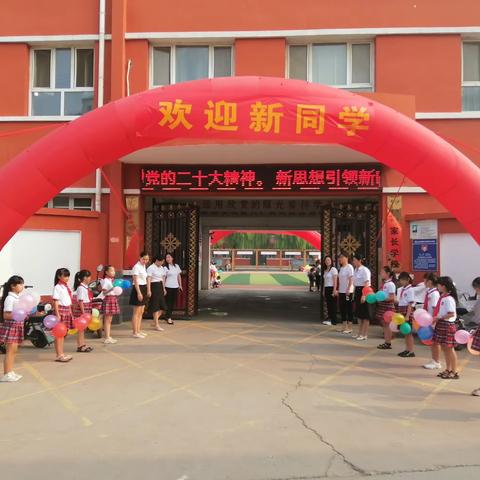 开学啦！新学期，新起点，新征程——沙河市普通店小学开学季