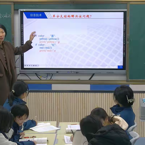 以教促研，共同成长 ——信通学科组师徒结对徒弟公开课展示活动