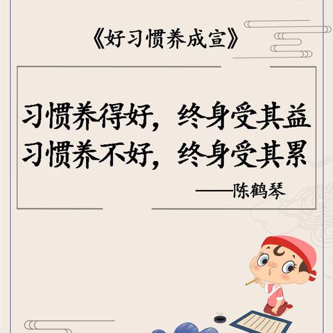 阜宁县阳光实验幼儿园好习惯成就好未来之爱护物品 ——科技小二班习惯养成篇