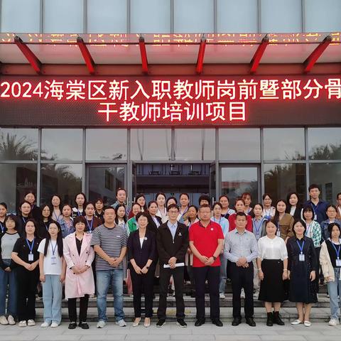 （跟岗学习）学他人所长，促自身成长