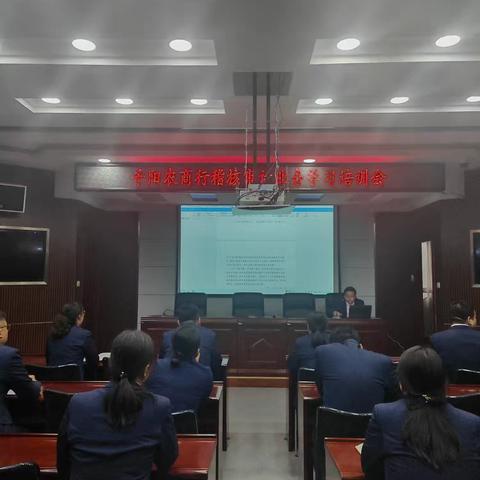 千阳农商行以会代训露短板 补弱项，提升业务发展质量