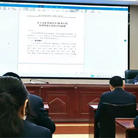 学习审计通报精神 筑牢合规经营防线