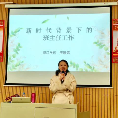 同研共进，新时代背景下的班主任 ——邵阳县农村骨干教师分层分类培训（A0511）班主任培训（一）