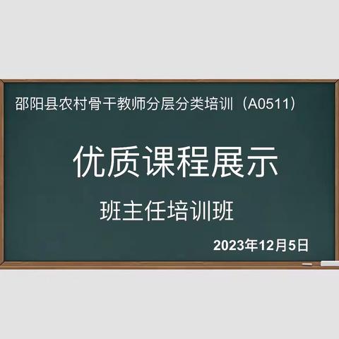 教以共进，学员优质课展示（一）