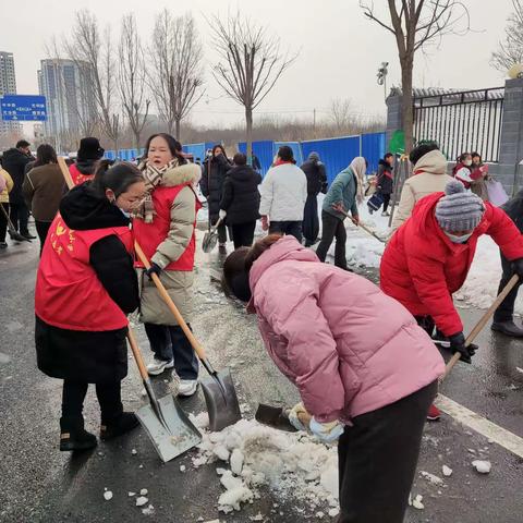 ［党建引领］扫雪除冰净校园   凝心聚力保平安——汤阴县人和大道小学扫雪除冰在行动