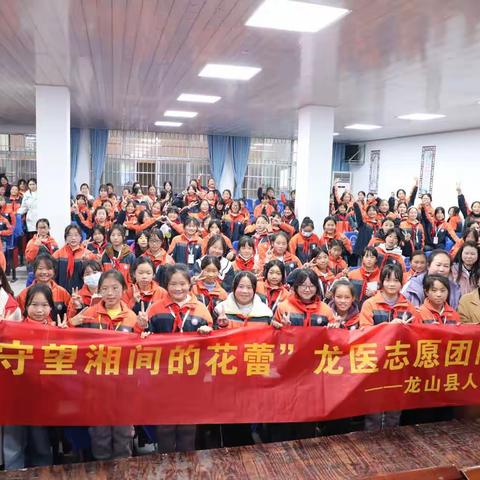 医校联动合作   守护湘间花蕾————龙山县白岩书院小学女生青春期知识及防侵害教育讲座