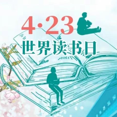 书香溢校园，悦读伴成长——袁庄小学开展读书节活动