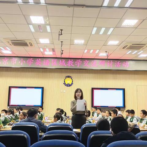 教学评一致性视角下课堂评价的维度与主体研究 ‍——北京市小学英语区域教研活动