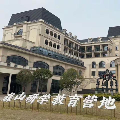 研有所思，学有所获，旅有所感，行有所成——义乌市昌德学校七、八年级研学之旅