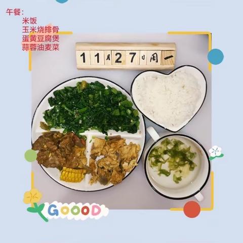 韦曲街道天爱幼儿园2023年11月27日——12月1日美好“食”光