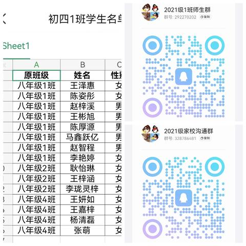 2024年秋季开学通知