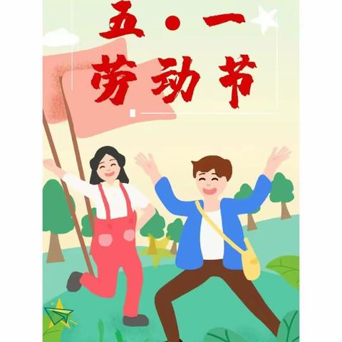 🍀小一班4月开心快乐回顾总结🌺