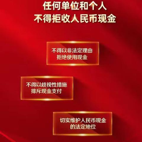 工行酒泉肃州支行开展“人民币现金日”主题宣传活动