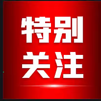 推进青藏高原生态保护和高质量发展取得新成就（沿着总书记的足迹·青海篇）