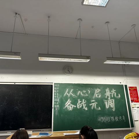 从心启航，备战元调！——南湖中学903班2023年秋季期中家长会圆满结束！