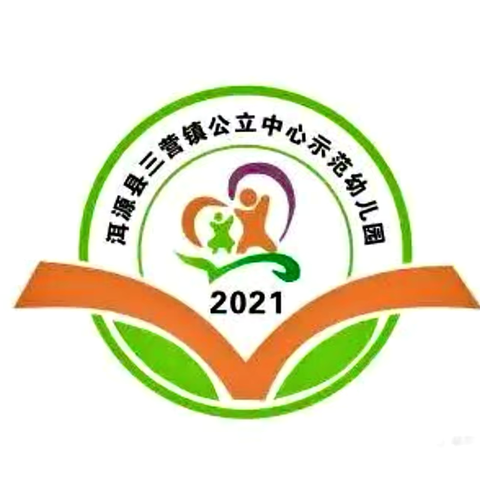 洱源县三营镇公立中心示范幼儿园 2024年暑假假期放假通知及假期安全 提醒