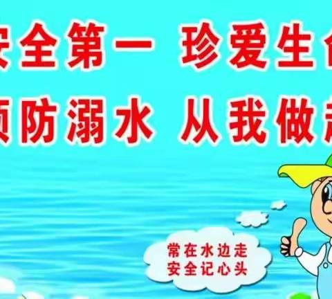 5.21安全提示（全体师生、教职工）