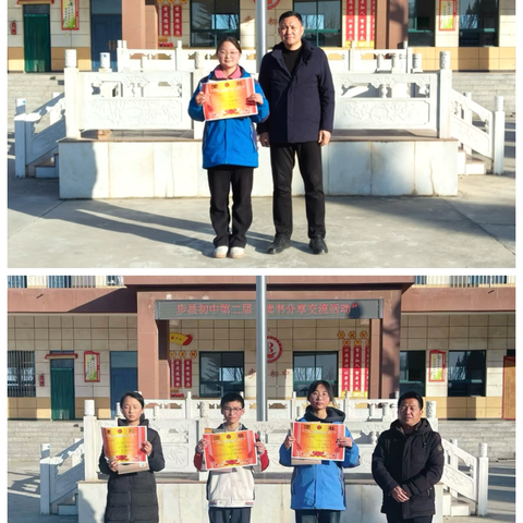 书香润校园    分享促成长 ‍——步昌初级中学第二届读书分享会圆满落幕