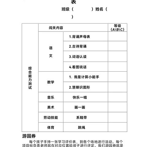 学无“纸”境  无“笔”开心—文昌市湖山中心小学一、二年级数学无纸笔测试