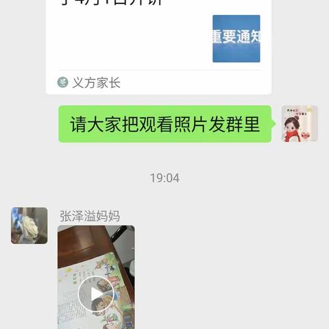 家长学校开课啦—帮助孩子养成良好的作息习惯