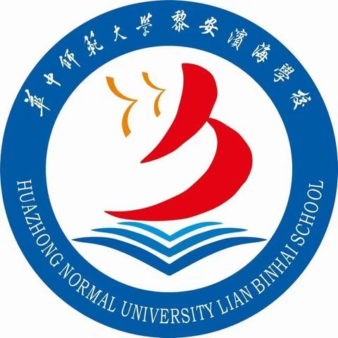 华中师范大学黎安滨海学校2023年第一届运动会