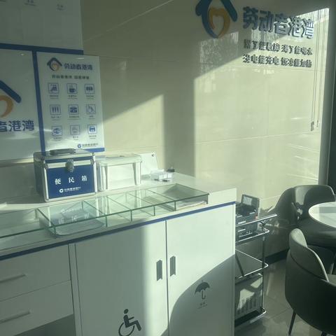 建行喀什分行巴楚支行-劳动者港湾：家一样的地方