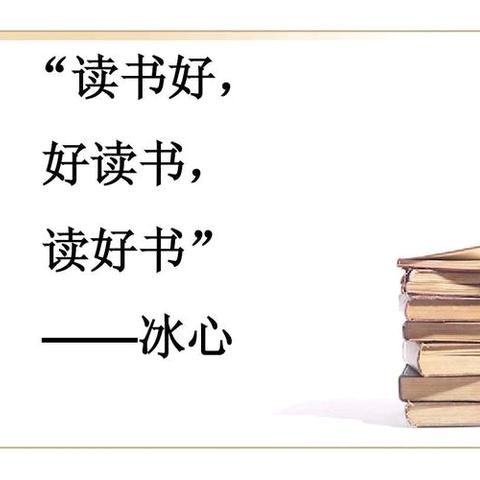 书香润童年，阅读促成长——五年级5班班班共读