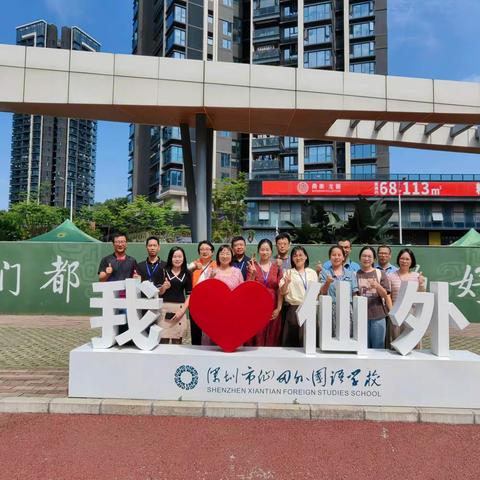 初夏漫花诗意浓     沉浸跟岗促成长——深圳市全口径全方位融入式帮扶肇庆市教研员外出跟岗学习