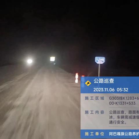 阿巴嘎旗公路养护中心清雪保畅简报