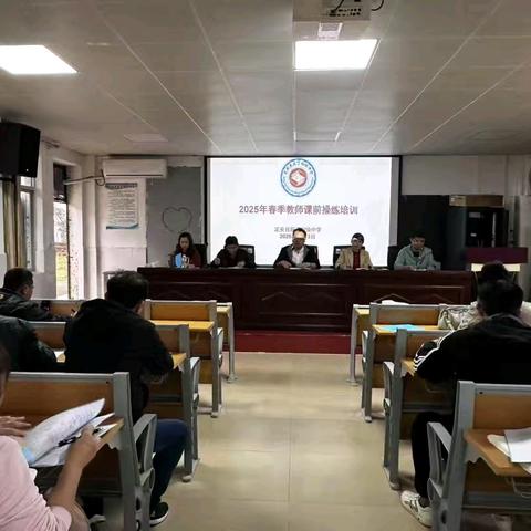 凝聚新力量，赋能新征程——定安县居丁初级中学开展2025年春季课前操练专题培训