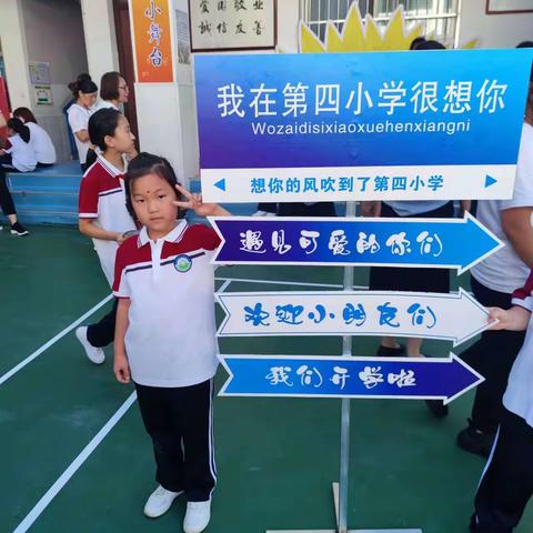 我运动 我健康—城区第四小学一年级一班 全家乐