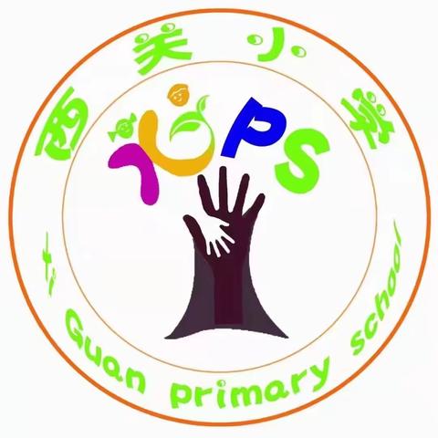 业务视导明方向·督导检查促提升——老城镇西关小学接受中心校业务视导