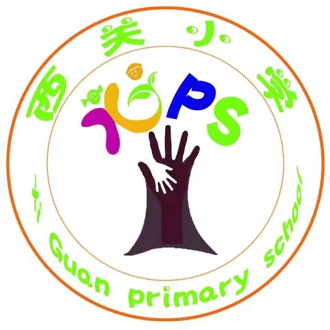 老城镇西关小学（暑假）假期防溺水安全温馨提醒