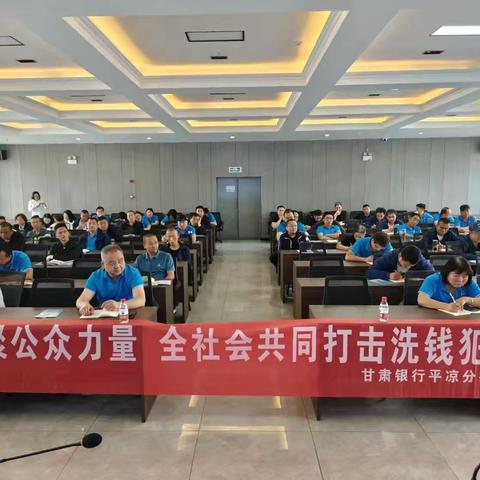 人民银行平凉市分行联合甘肃银行平凉分行进企业开展反洗钱及反电诈宣传活动