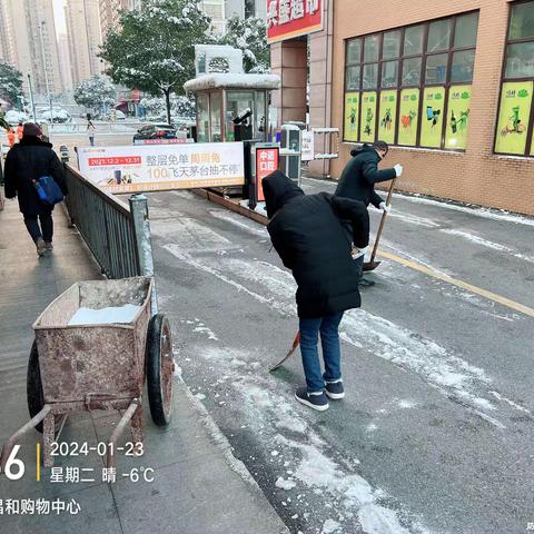 冰雪消融，我们的服务依旧热情——昌和物业除冰洒盐