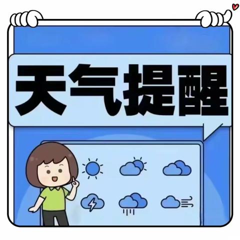 暴雨水天气 安全出行