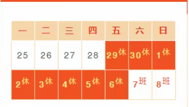 举国同庆·情满月圆——2023绿荷塘小学中秋节·国庆节放假通知