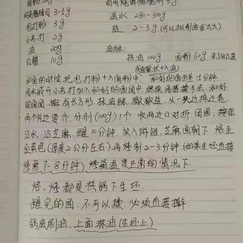 卓成职业培训学校面点班实录