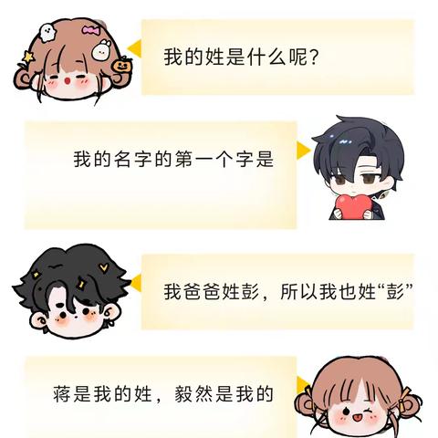 【课程故事】我的名字很“哇塞”