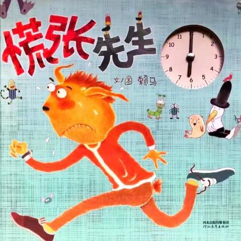 “声音里的绘本馆”——西华镇中心幼儿园绘本故事分享第五期