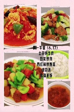 【健康浐灞•浐灞第十学校】 美好“食”光，美食臻享时刻 本周食谱（6.24—6.28)