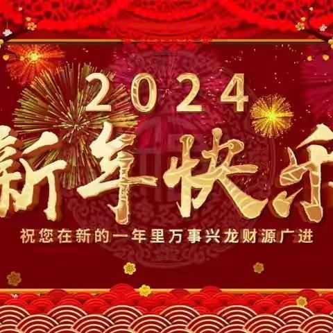 恒宇国际首府物业服务中心2024年2月份工作简报