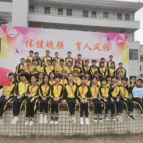 运动展风采，一起向未来——记高要区莲塘镇第二小学五（1）班第四届学生运动会