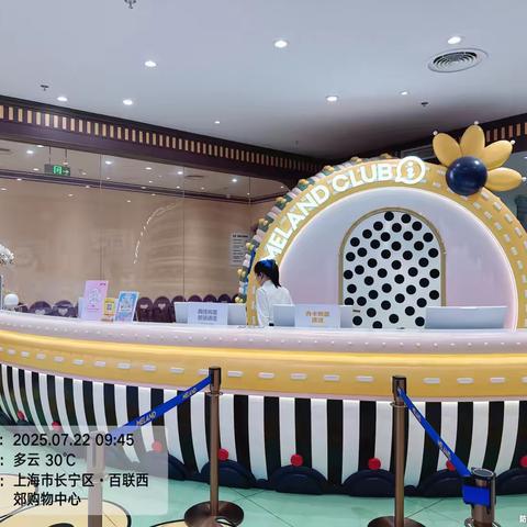 长宁西郊百联MC2026年4.13日开班流程
