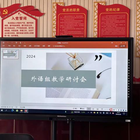 学习分享示范课的亮点，探讨不同课型的教法。