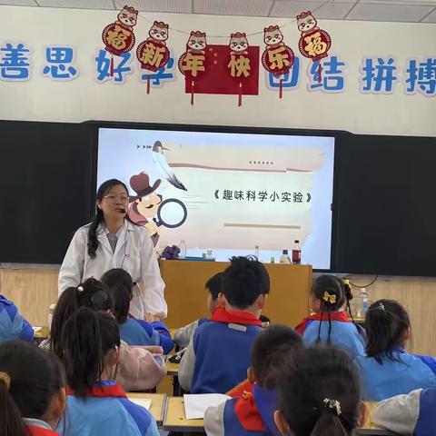 揭秘趣味科学，点亮探索之光 ——西安市太元路学校小学部家长进课堂活动