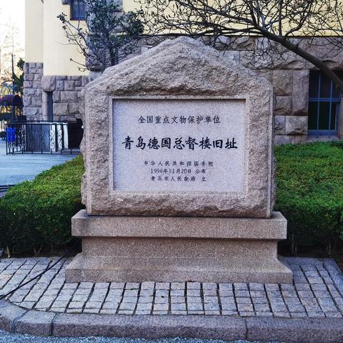 追寻历史足迹  重温峥嵘岁月 青岛党校组织学员开展现场教学活动