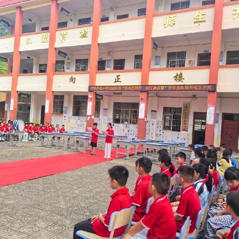 龙州县下冻镇下冻中心小学“秋风起征程 前行谱新篇”开学典礼暨开笔礼活动