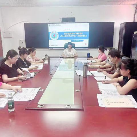 质量分析明方向  经验分享促成长——记陵水县实验小学英语组第一周教研活动
