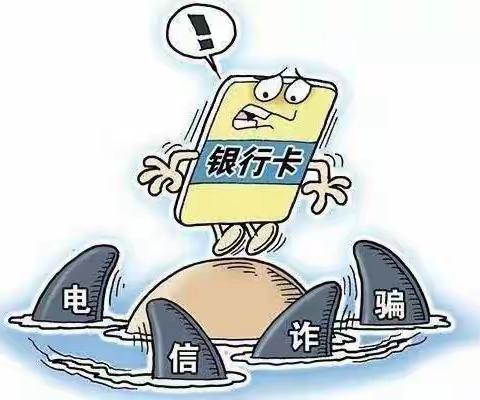 青海银行民和县支行——“打击买卖银行账户，防范电信网络诈骗”主题宣传活动